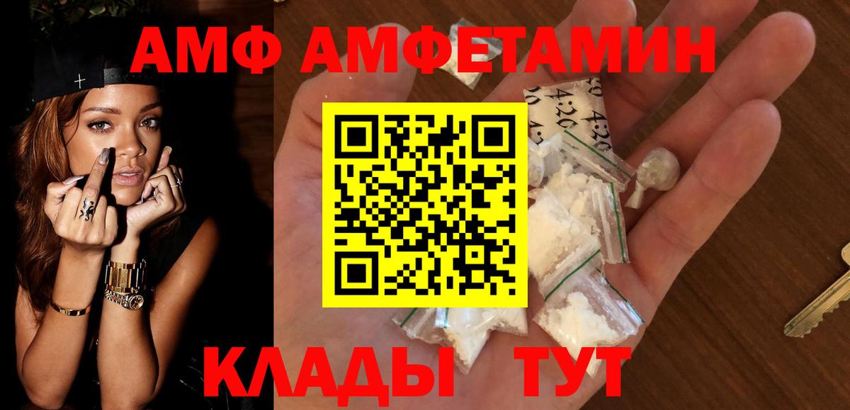 Amphetamine  Вход с VPN  Норильск  Амфетамин 98% 