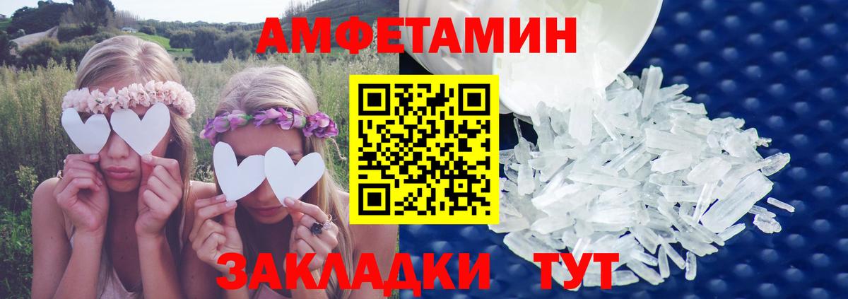 Amphetamine Розовый Норильск