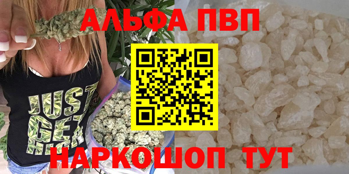 Alfa_PVP  Вход с VPN  Alpha-PVP Crystall  Норильск  Alpha-PVP крисы CK 