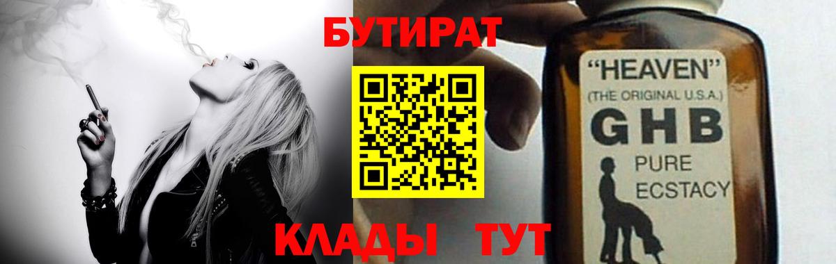 Норильск  БУТИРАТ оксана  Вход с VPN 