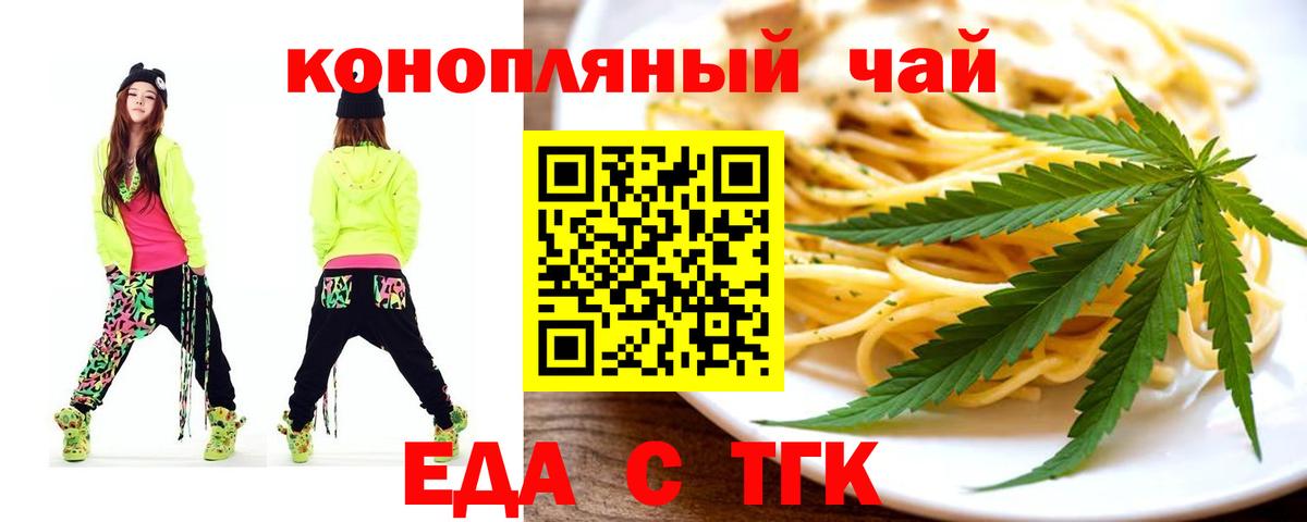 Canna-Cookies марихуана Норильск