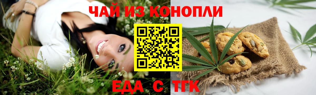 Cannafood конопля  Вход с VPN  Норильск 