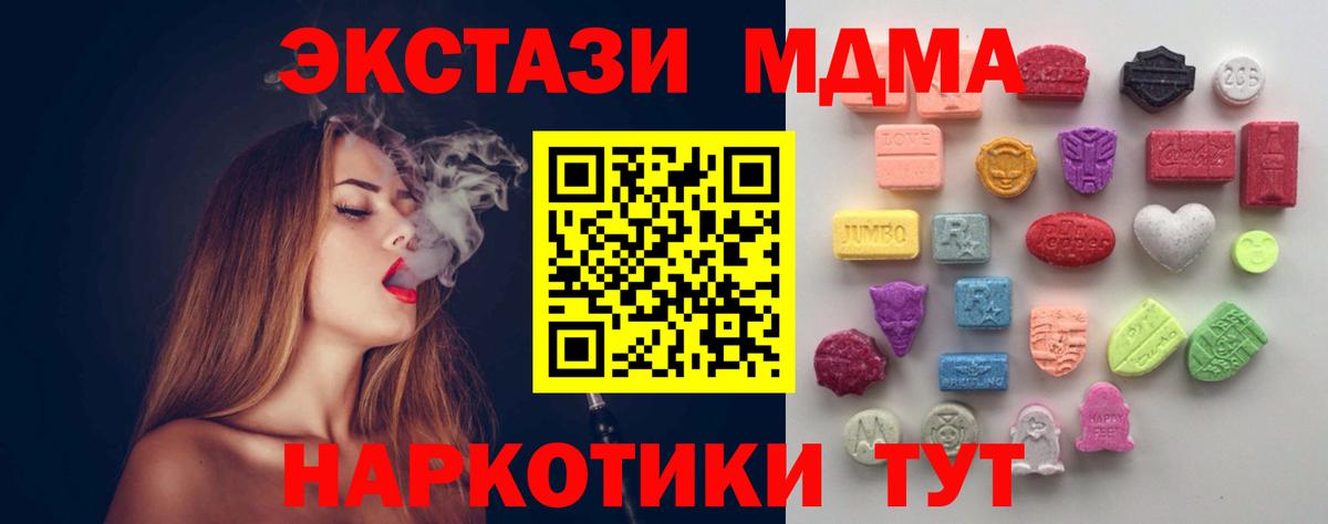 Норильск  ЭКСТАЗИ Cube  Ecstasy 280 MDMA  Вход с VPN 