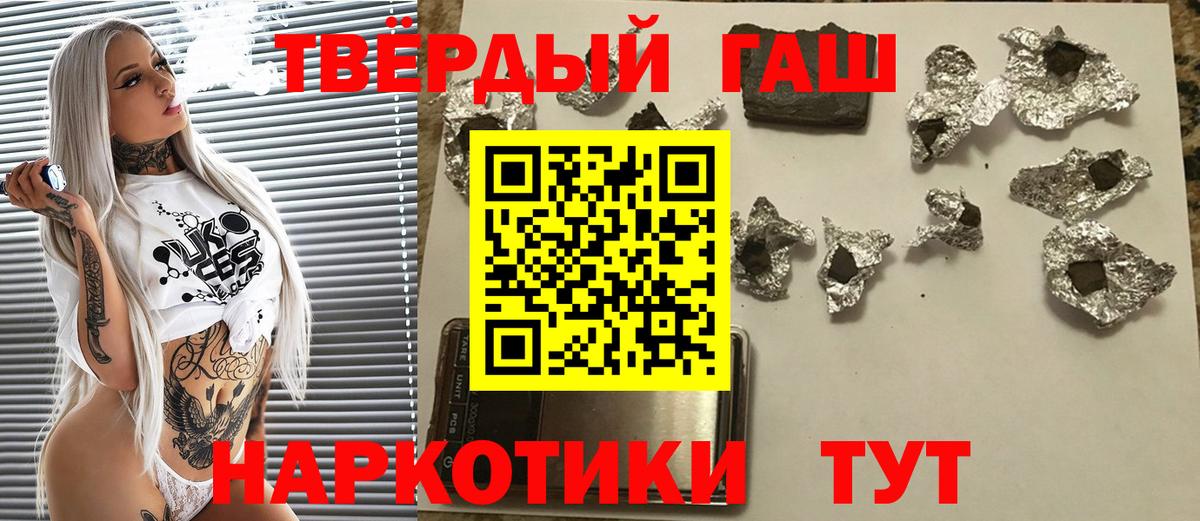 ГАШИШ хэш  Вход с VPN  Гашиш  Норильск  ГАШИШ хэш 