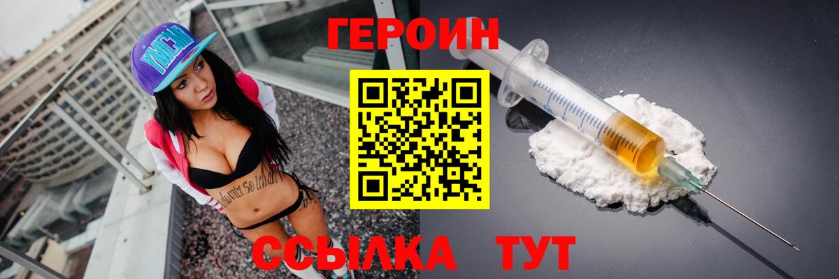 Норильск  Героин хмурый  Вход с VPN 