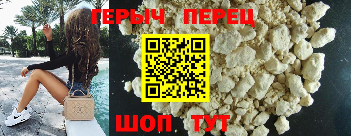 Героин Heroin Норильск