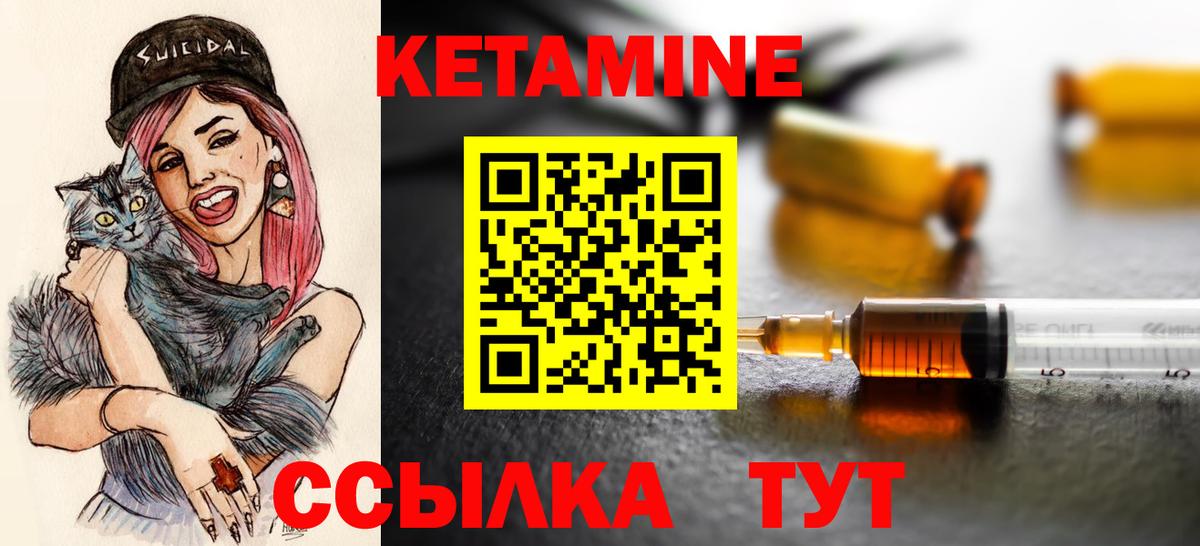Кетамин VHQ  Вход с VPN  Кетамин VHQ  Норильск 