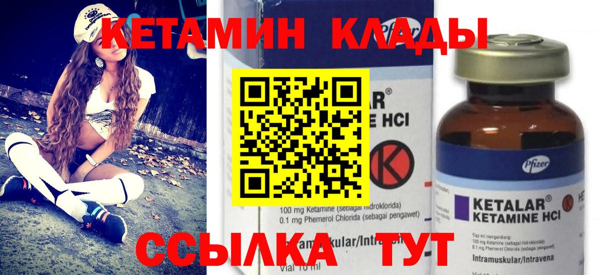 Кетамин VHQ Норильск