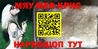 меф VHQ Волгодонск