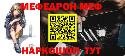 меф VHQ Волгодонск