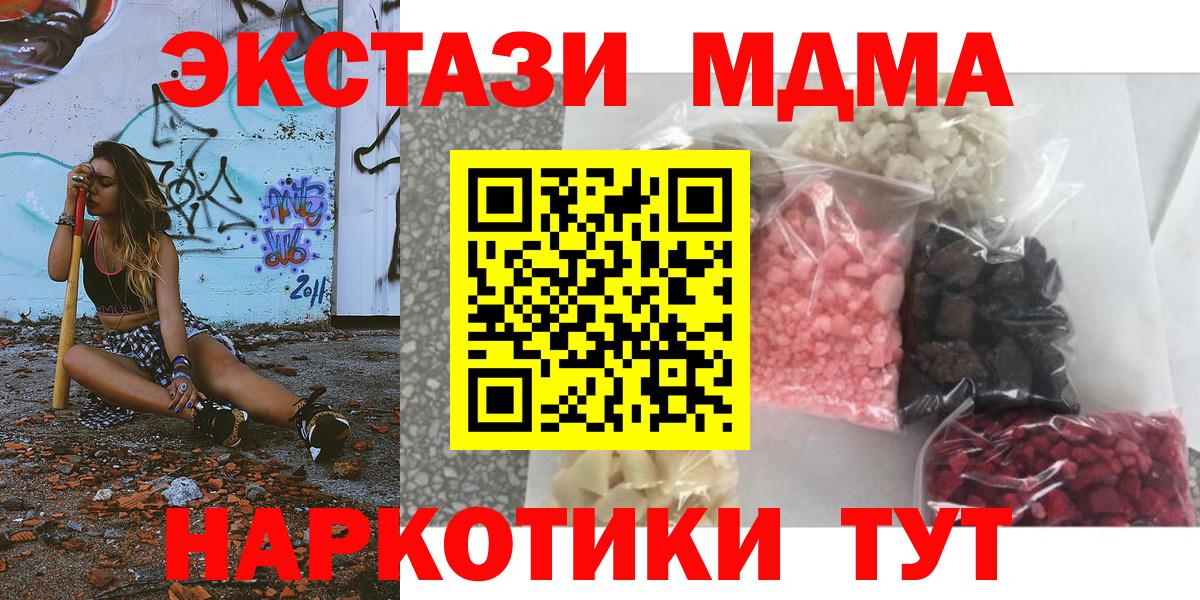 МДМА Molly Норильск