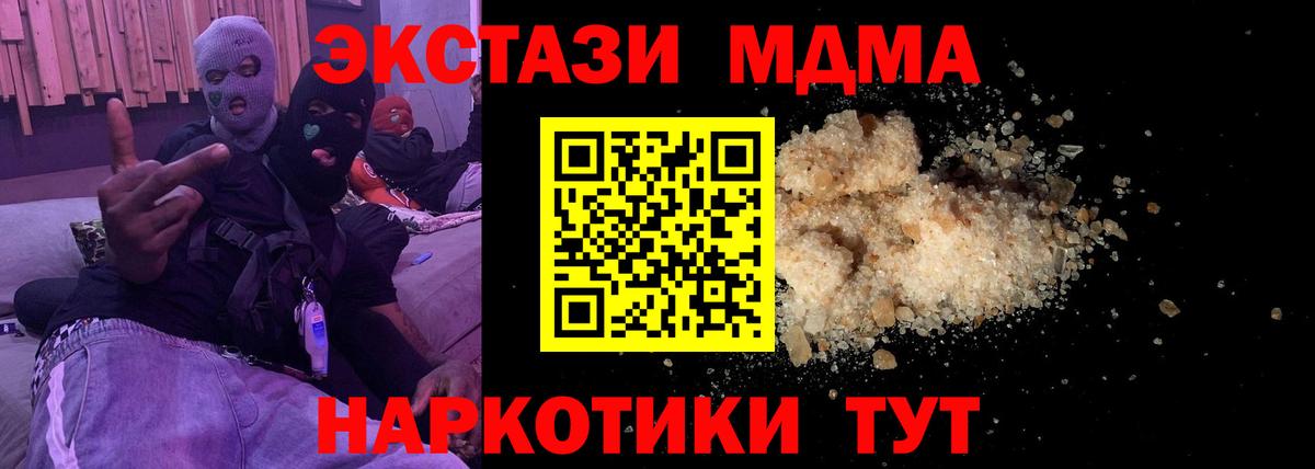 МДМА Molly  MDMA  МДМА Molly  Норильск  Вход с VPN 