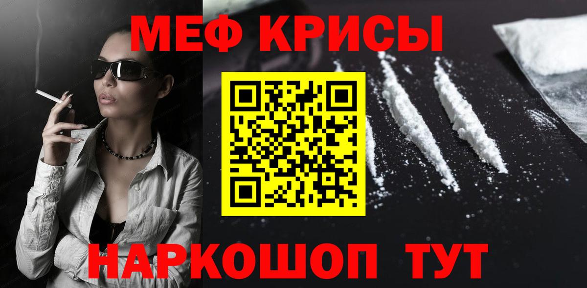 Меф мяу мяу  Норильск