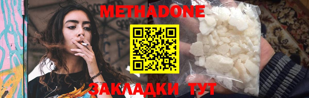 Норильск  Метадон мёд  МЕГА ссылка  Вход с VPN  Метадон белоснежный 