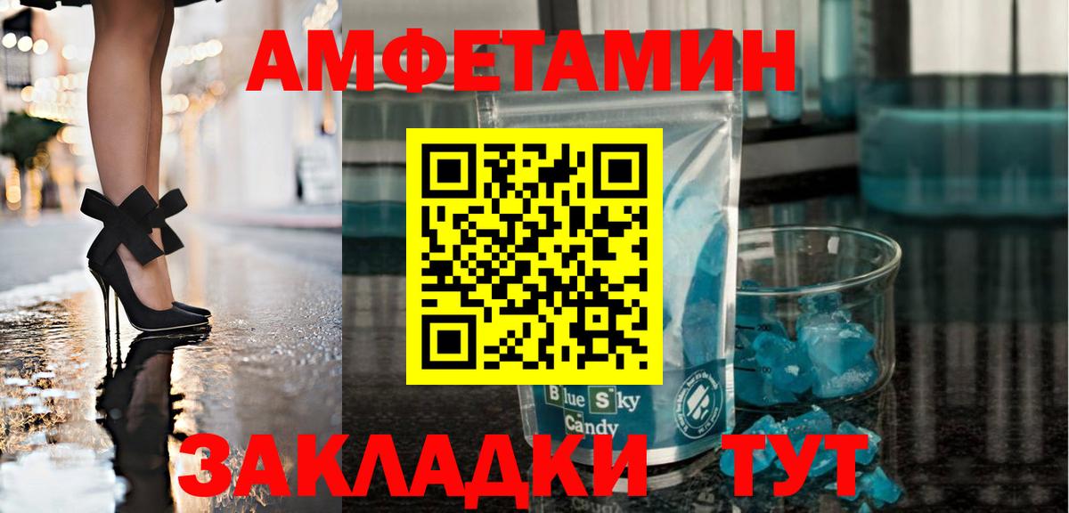 Первитин винт Норильск