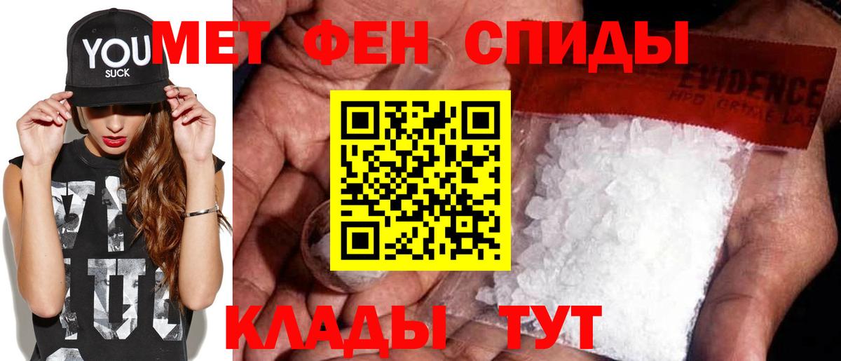 Метамфетамин Methamphetamine  Вход с VPN  Первитин  Метамфетамин Methamphetamine  Норильск 