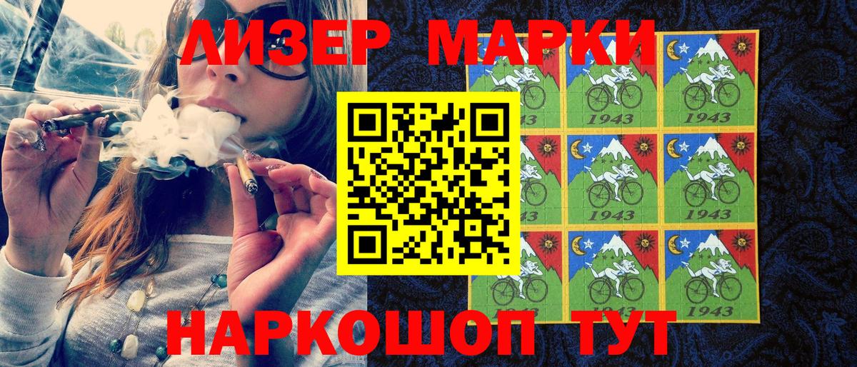Наркотические марки 1,5мг Норильск