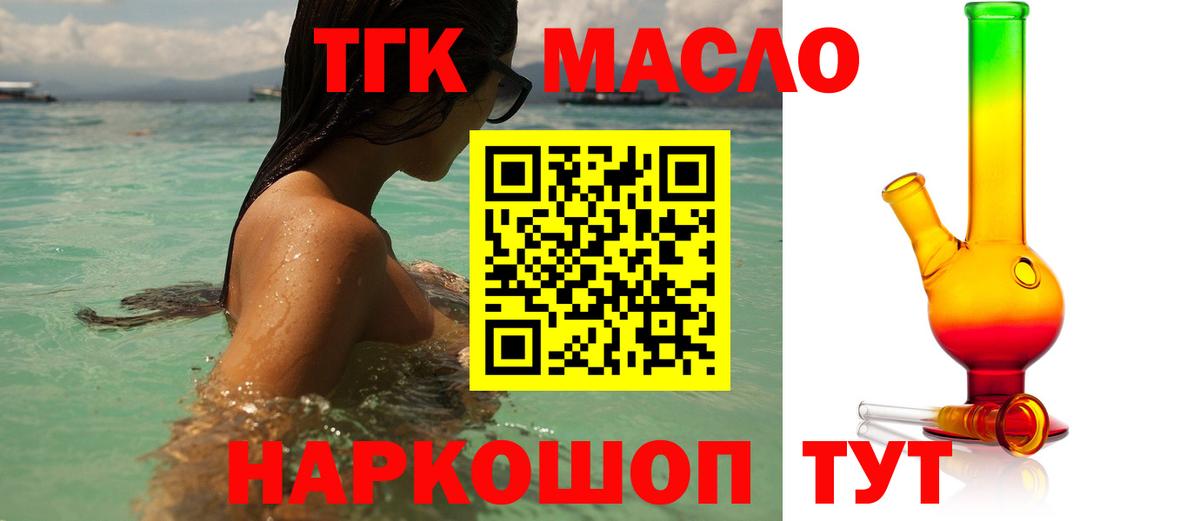 МЕГА зеркало  наркотики  Норильск  ТГК вейп  Вход с VPN  ТГК жижа 